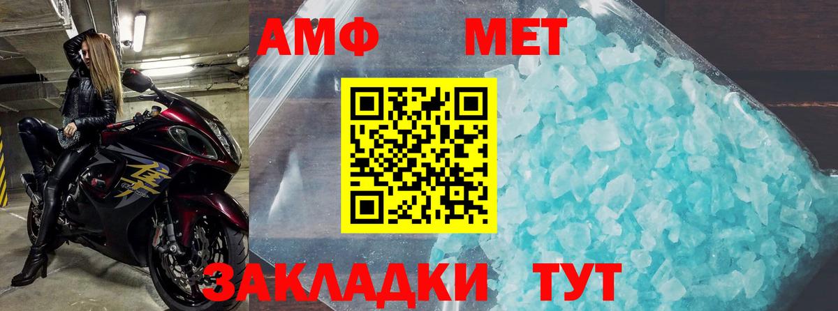 АМФ 97% Коряжма