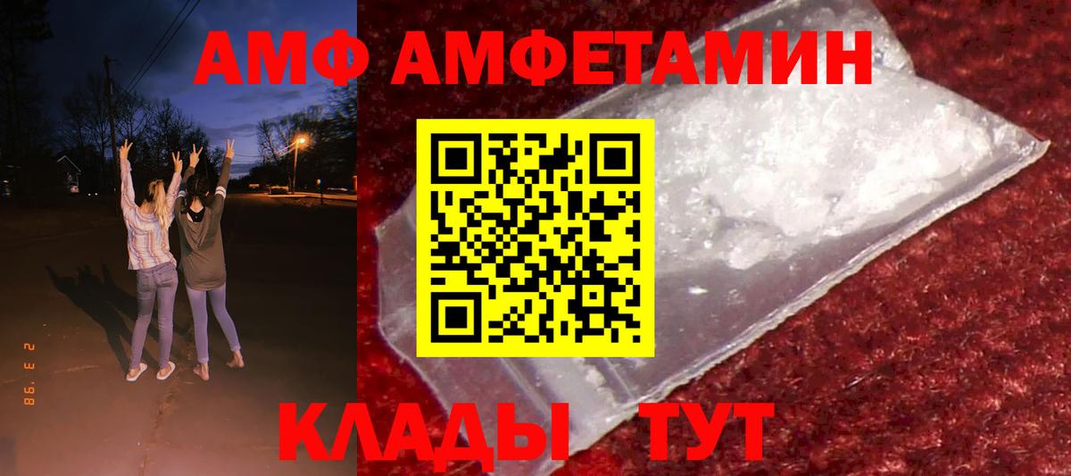 АМФЕТАМИН Premium  Вход с VPN  Коряжма 