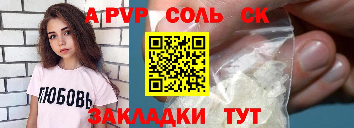Альфа ПВП СК Коряжма