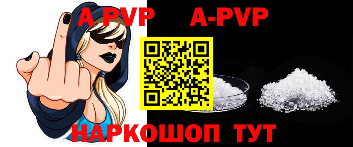 Alpha-PVP кристаллы  Вход с VPN  Alfa_PVP СК КРИС  Коряжма  закладка  Alfa_PVP СК КРИС 