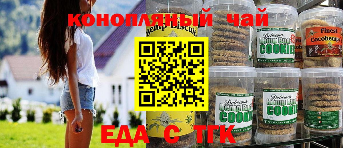 Коряжма  Cannafood конопля  Вход с VPN 