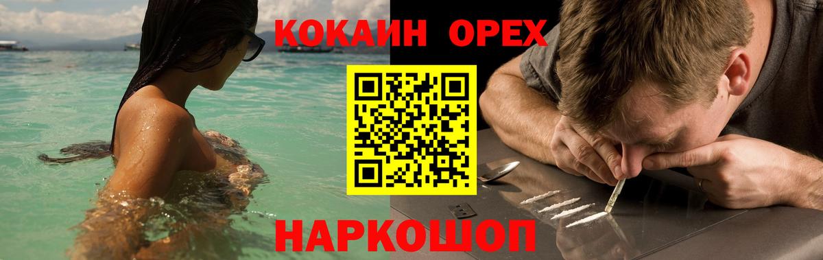 Cocaine Боливия  Вход с VPN  Коряжма  КОКАИН Fish Scale 