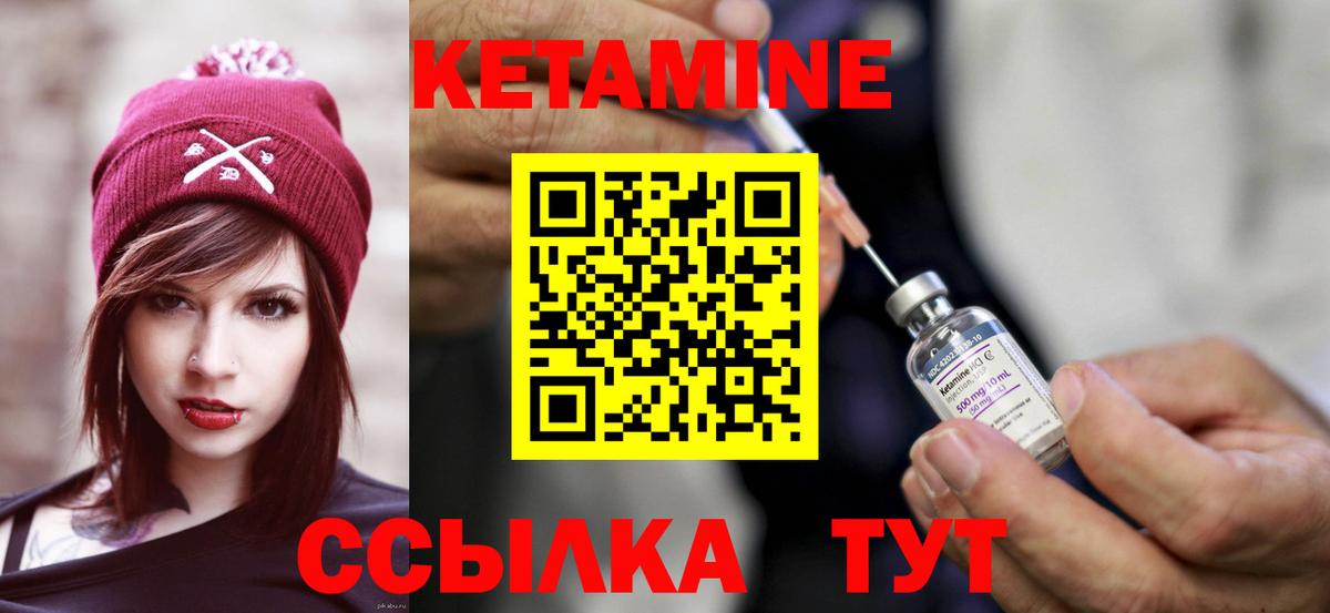 Кетамин ketamine  Вход с VPN  Коряжма 