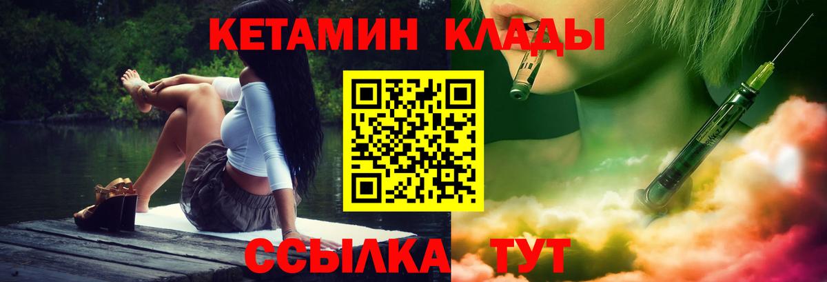 Кетамин VHQ Коряжма