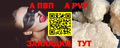 ALPHA-PVP Комсомольск-на-Амуре