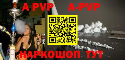 ALPHA-PVP Комсомольск-на-Амуре
