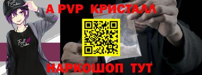 ALPHA-PVP Комсомольск-на-Амуре