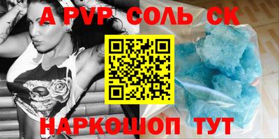 ALPHA-PVP Комсомольск-на-Амуре