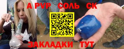ALPHA-PVP Комсомольск-на-Амуре