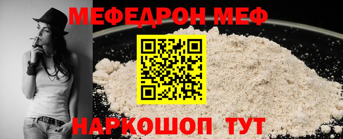 Меф мяу мяу  Коряжма