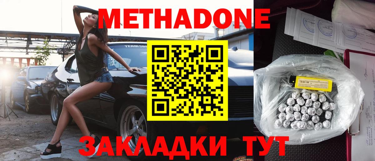 Коряжма  Метадон белоснежный  гидра ТОР  Вход с VPN 