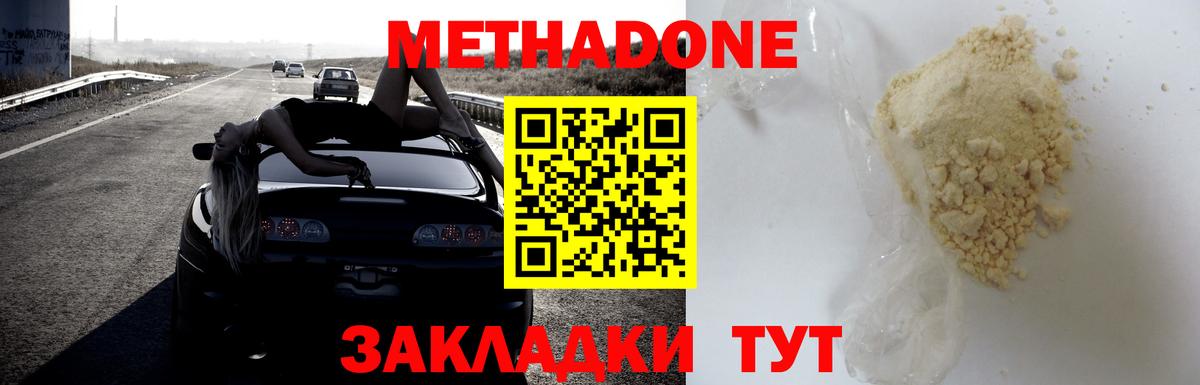 Метадон белоснежный Коряжма