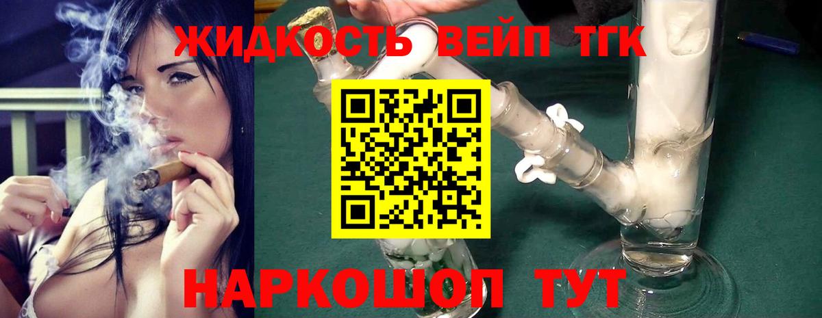ТГК вейп  Вход с VPN  Коряжма 